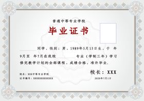 简约大气毕业证书荣誉证书