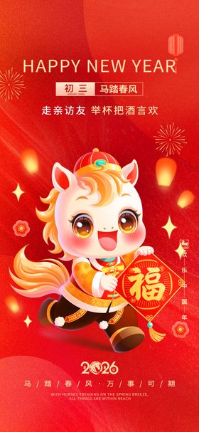 新年年俗剪纸画册