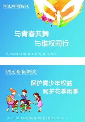 关爱未成年人文明城市公益广告