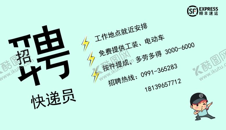 编号：20007905011406398725【酷图网】源文件下载-招聘卡片