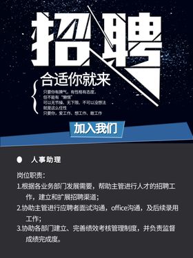 招聘春季会人才高端酒店