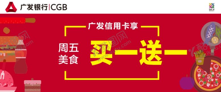 编号：73843510311646169145【酷图网】源文件下载-周五美食