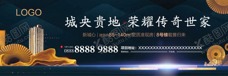 编号：68057210301455274633【酷图网】源文件下载-地产主形象