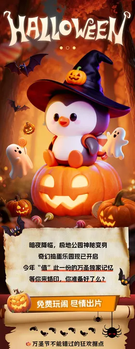 万圣节蛋糕长图