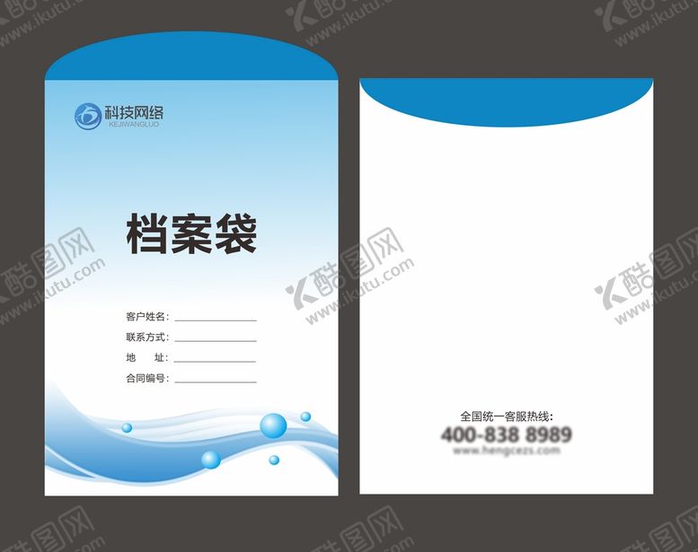 编号：56335602130244317808【酷图网】源文件下载-档案袋 地产资料袋  文件袋 