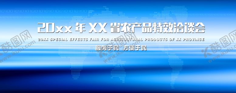 编号：18833310311436285996【酷图网】源文件下载-会议背景