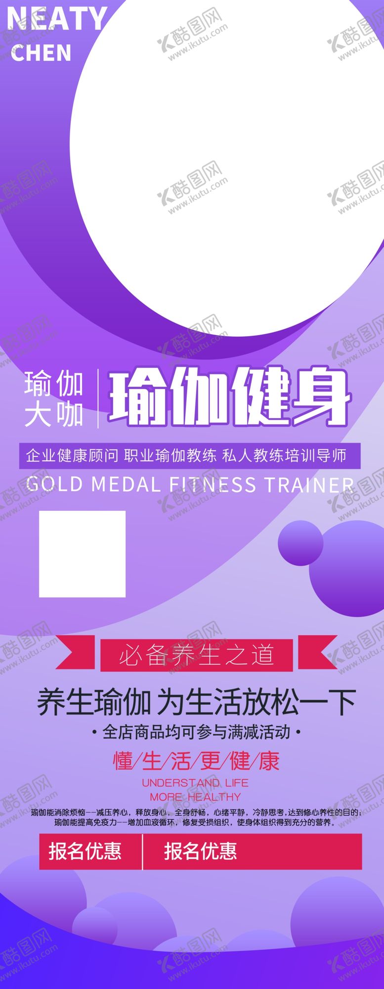 编号：14161409131119166063【酷图网】源文件下载-瑜伽健身