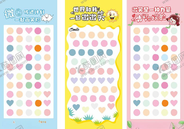 编号：80991504250422543546【酷图网】源文件下载-请留下你的微笑