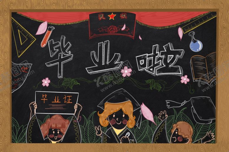编号：53710906250113007682【酷图网】源文件下载-毕业插画