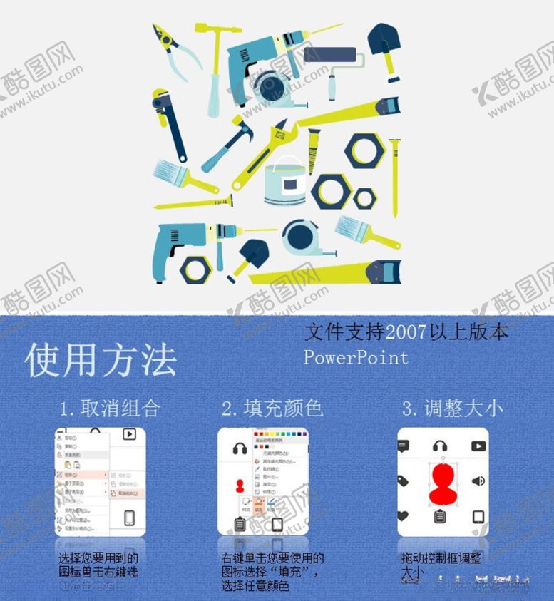 编号：99524407021748263862【酷图网】源文件下载-电钻
