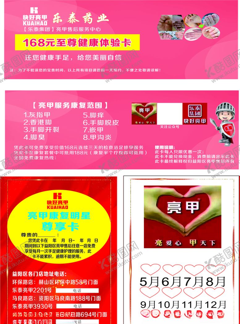 编号：91703806290458213398【酷图网】源文件下载-亮甲券
