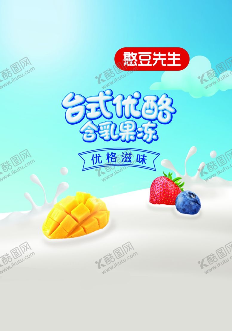 编号：72239102041357528085【酷图网】源文件下载-憨豆先生