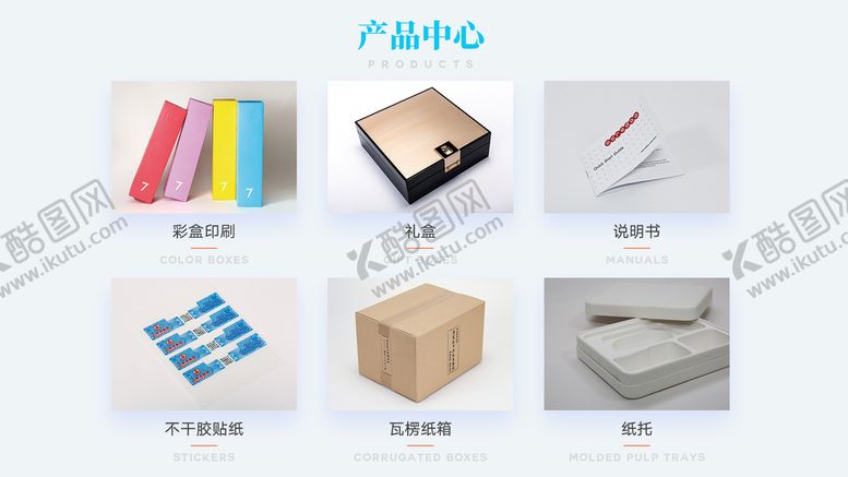 编号：68043510212258188326【酷图网】源文件下载-网页设计