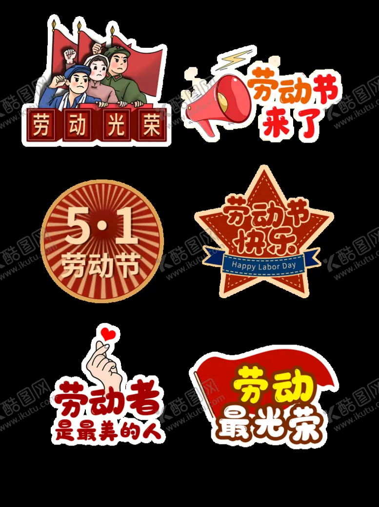 编号：69104510020953528603【酷图网】源文件下载-劳动节手举牌