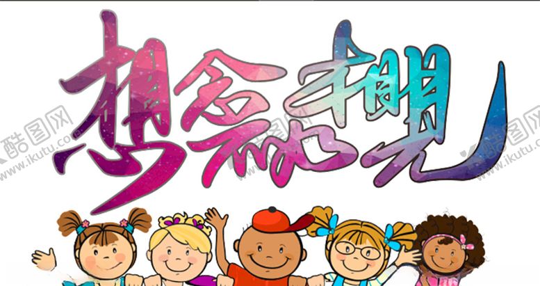 编号：79969110072158301853【酷图网】源文件下载-想念不如相见