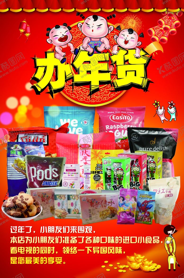 编号：74683107130306575725【酷图网】源文件下载-美食海报