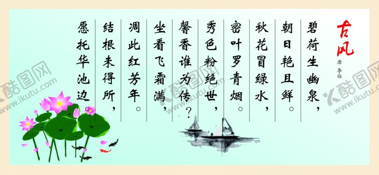编号：38519207080501583873【酷图网】源文件下载-古风