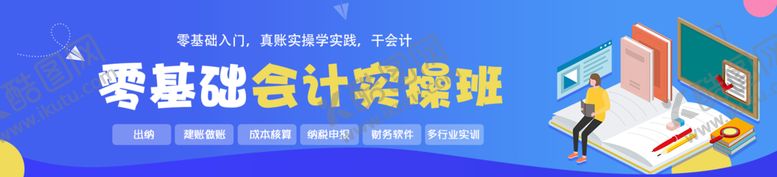 编号：89734109170909368529【酷图网】源文件下载-banner图