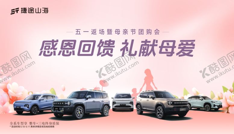 编号：13022306162106276043【酷图网】源文件下载-感恩回馈礼献母爱