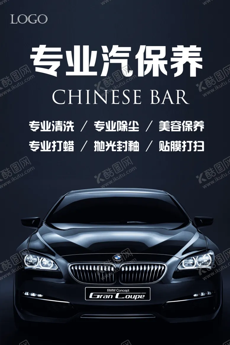 编号：55192202131541305656【酷图网】源文件下载-汽车背景