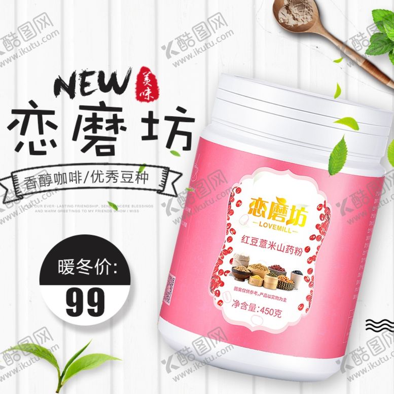 编号：75493009242121172216【酷图网】源文件下载-淘宝主图背景