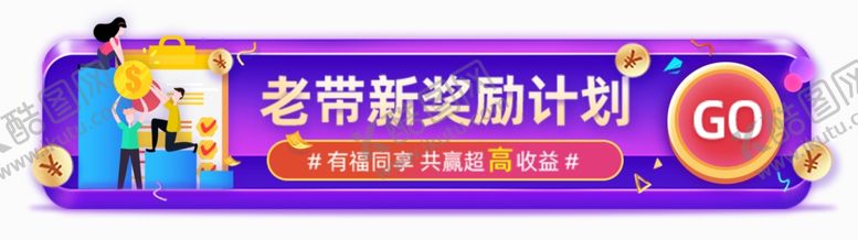 编号：56972409161900266379【酷图网】源文件下载-BANNER设计