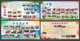 学校宣传栏