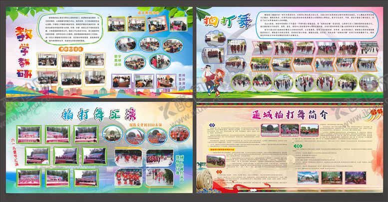 编号：11549209281411136100【酷图网】源文件下载-学校宣传栏