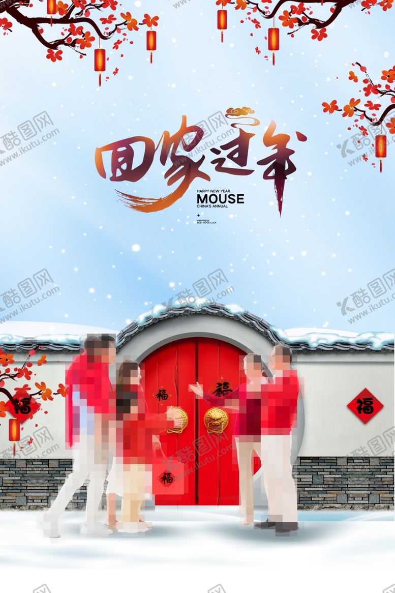 编号：81548505120104296334【酷图网】源文件下载-冬天