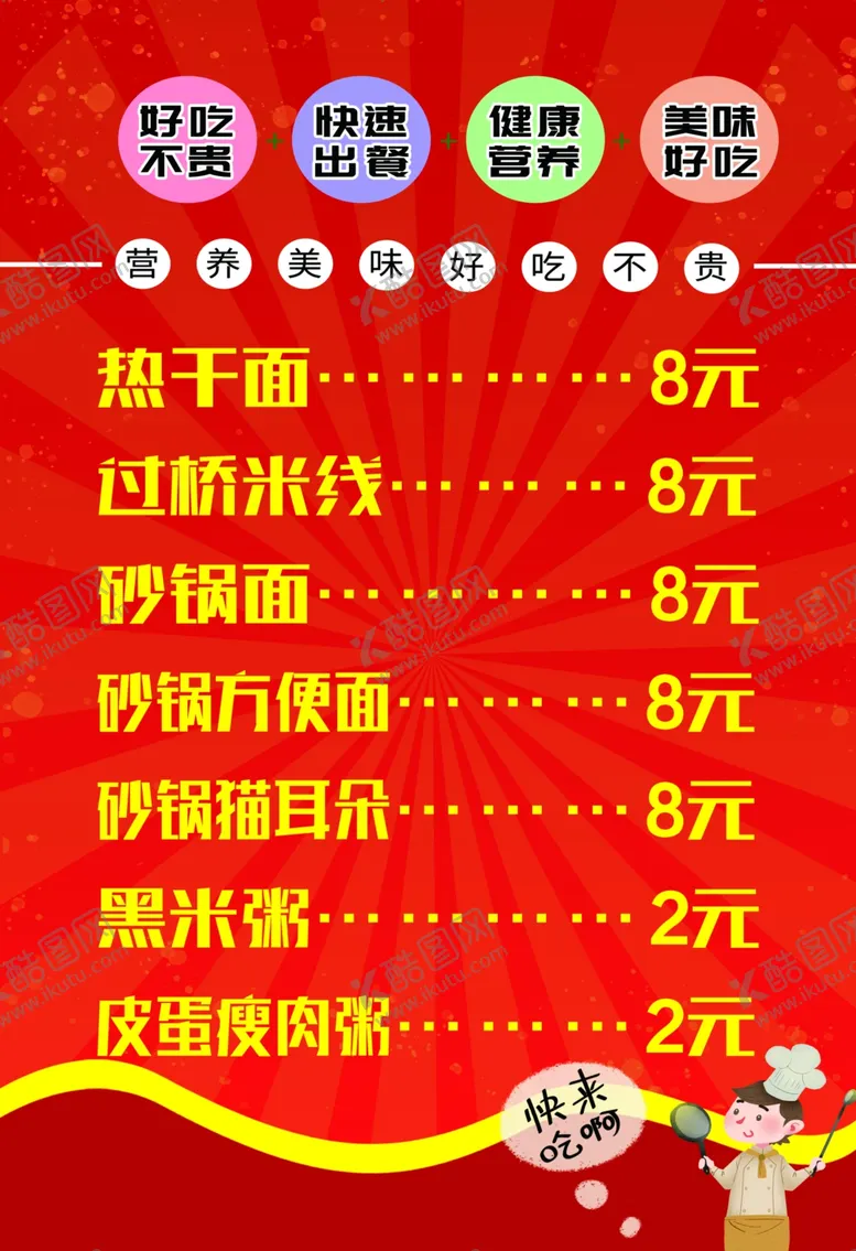 编号：89243806291011038926【酷图网】源文件下载-饭店海报灯片