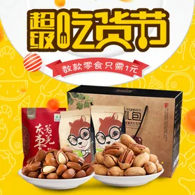吃货节西瓜牛扒香槟茶