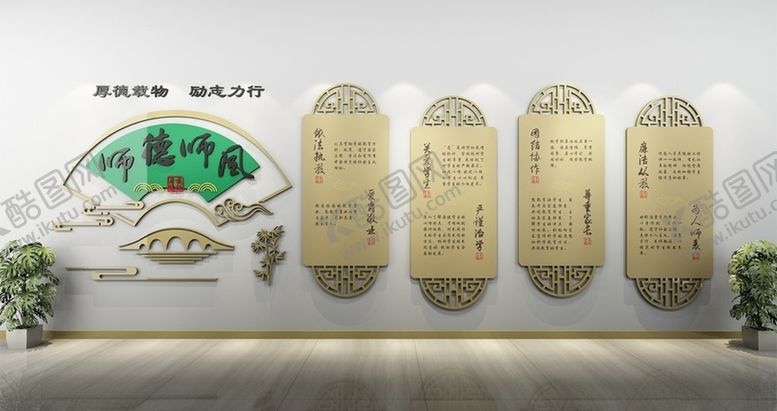 编号：44504110111522195287【酷图网】源文件下载-校园文化墙