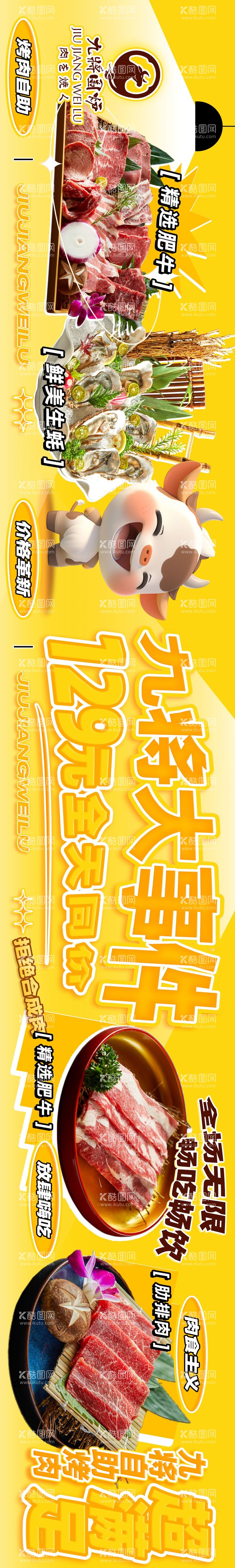 编号：59943812041209492591【酷图网】源文件下载-餐饮五图