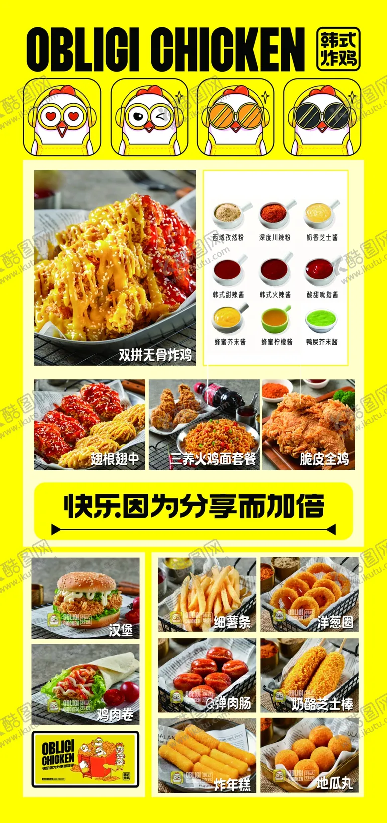 编号：55884506292001567469【酷图网】源文件下载-韩式炸鸡