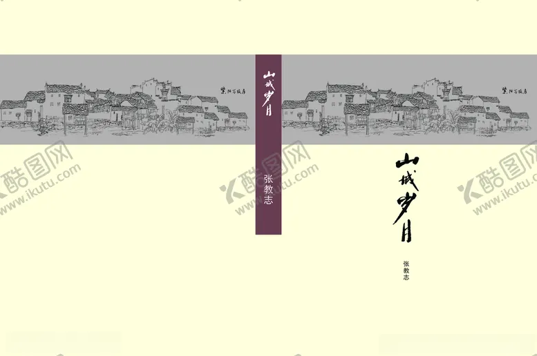 编号：21873206240222363761【酷图网】源文件下载-封面