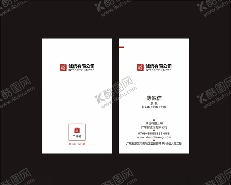 编号：50577204180557082027【酷图网】源文件下载-竖版名片公司名片竖版名片模