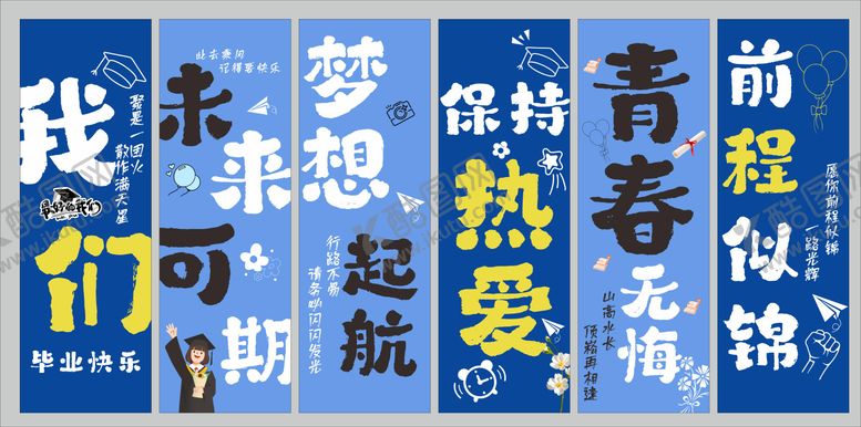 编号：45891304081859134483【酷图网】源文件下载-毕业横幅手持