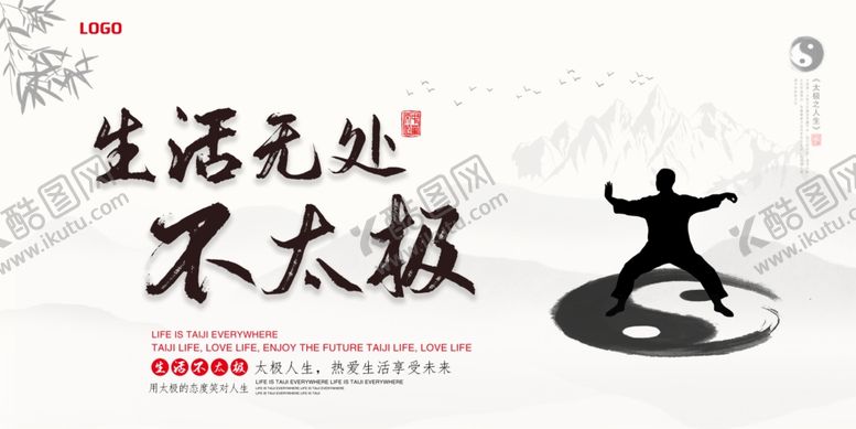编号：69816912230344483831【酷图网】源文件下载-太极