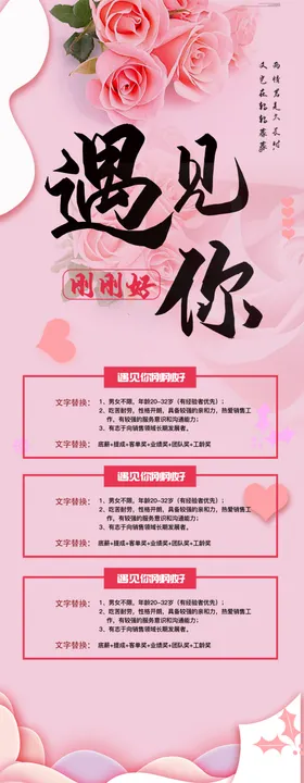 遇见你的美