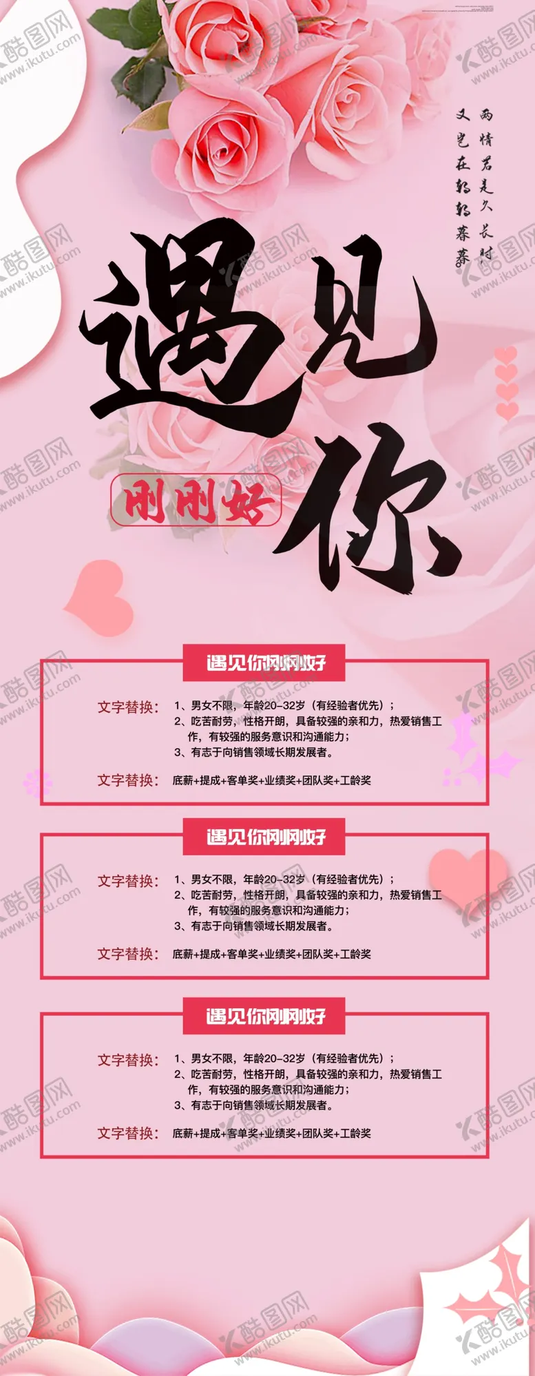 编号：75452706300406495453【酷图网】源文件下载-遇见你