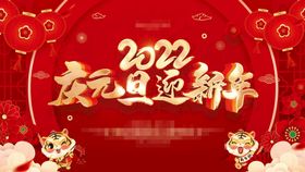 2022虎年春节红色喜庆背景