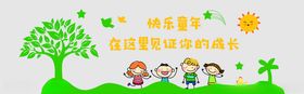 幼儿园文化墙