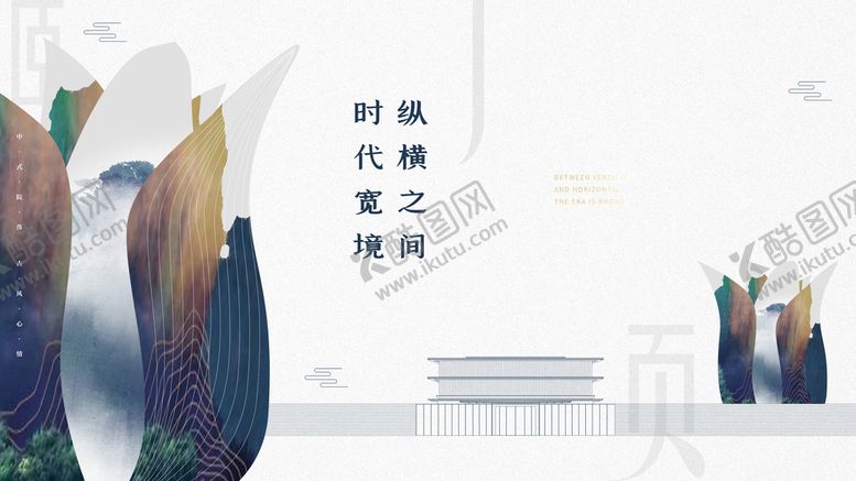 编号：58962409180943003904【酷图网】源文件下载-房地产宣传