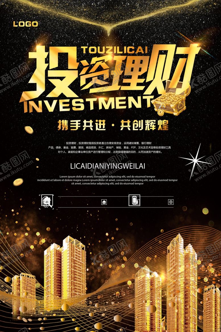 编号：44024301170032371021【酷图网】源文件下载-金融理财海报