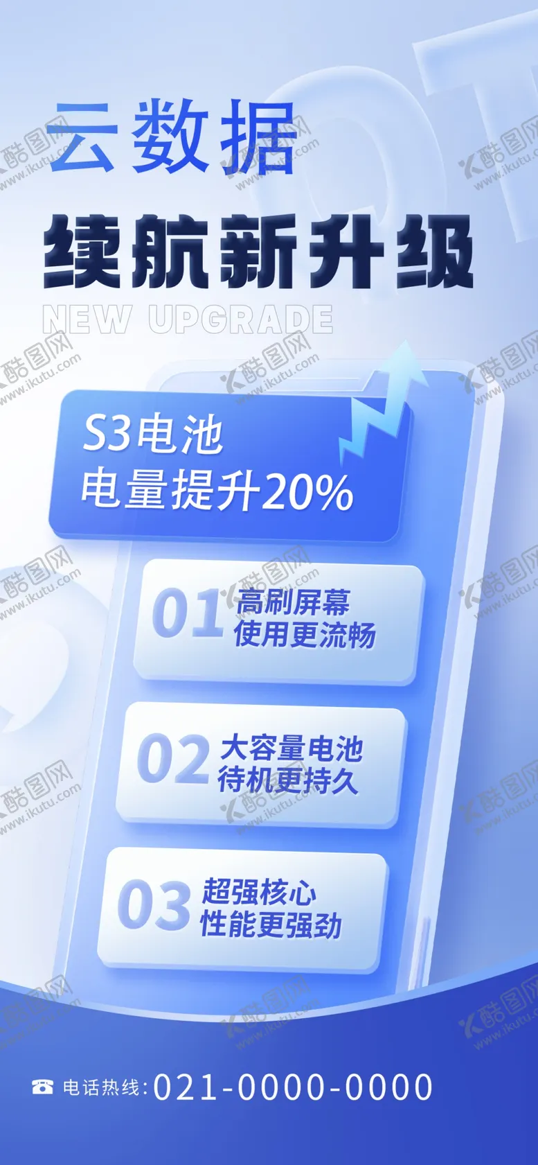 编号：95162002030423364821【酷图网】源文件下载-科技数据端口海报