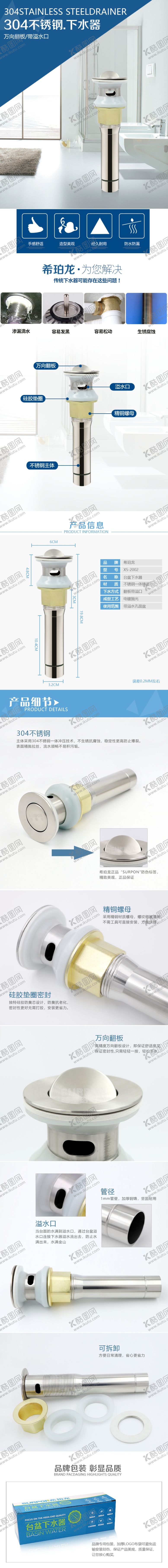 编号：15152410171608083524【酷图网】源文件下载-下水详情设计