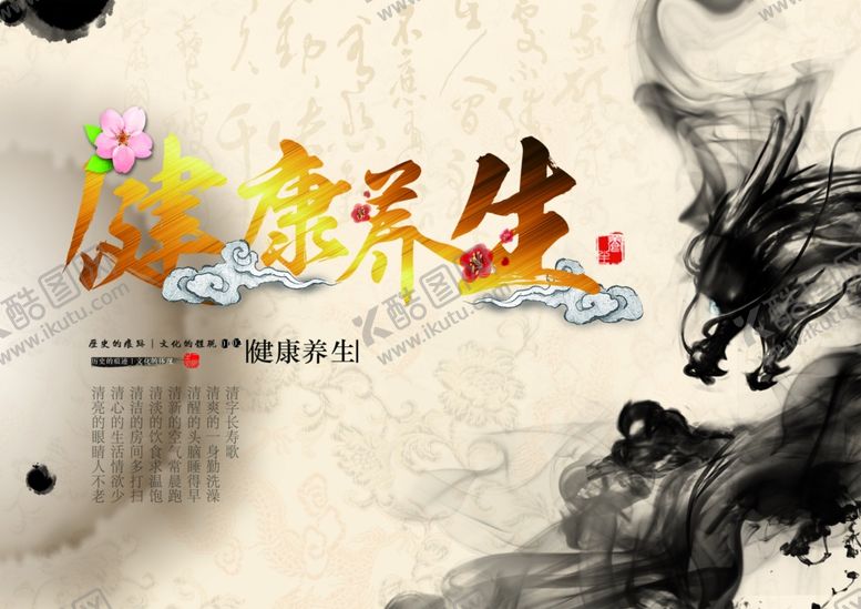 编号：97032906272301177781【酷图网】源文件下载-医疗海报