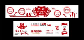 校园文化墙背景教育古典运动