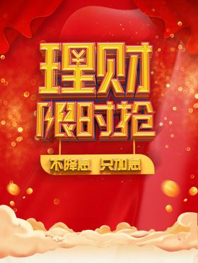 理财