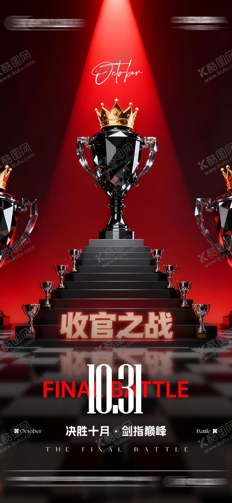 编号：59497810302302549905【酷图网】源文件下载-酒吧KTV收官之战